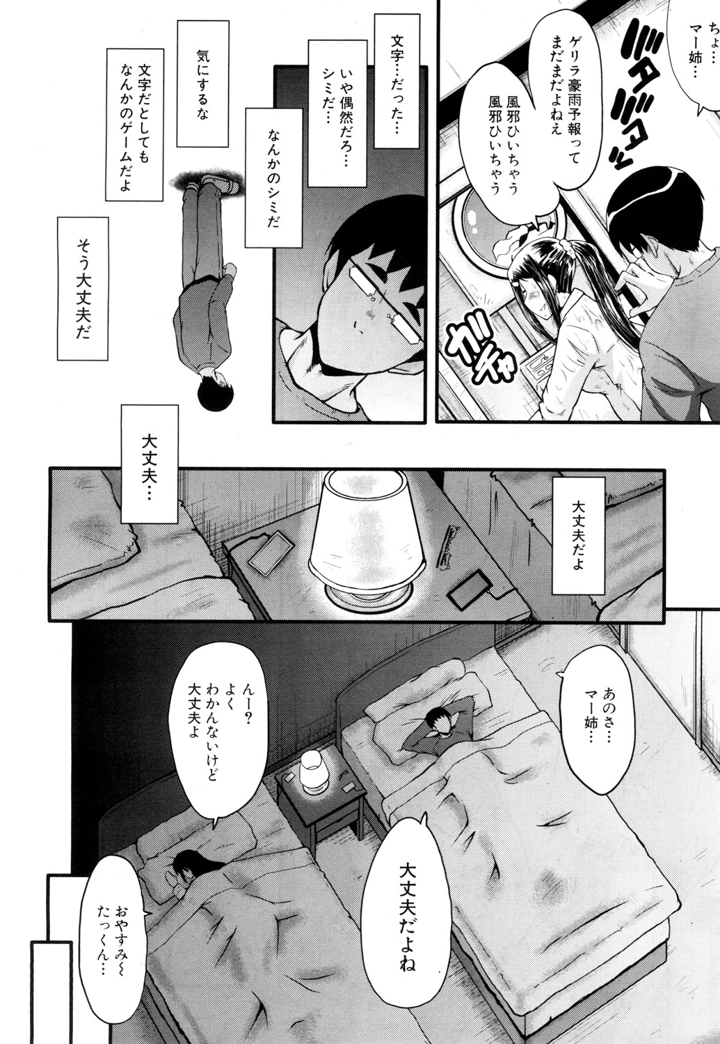 COMIC 夢幻転生 2018年3月号 [DL版]