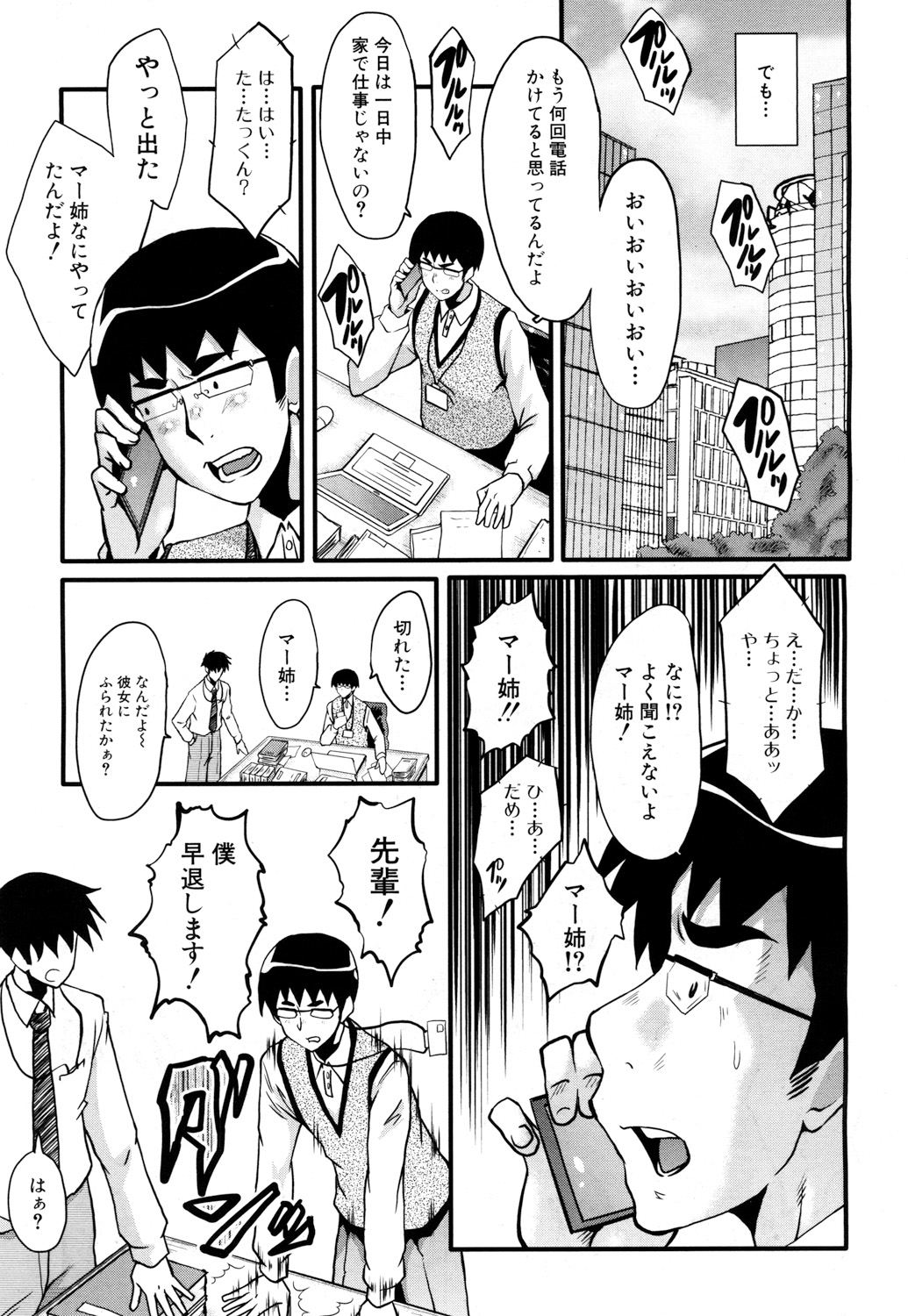 COMIC 夢幻転生 2018年3月号 [DL版]
