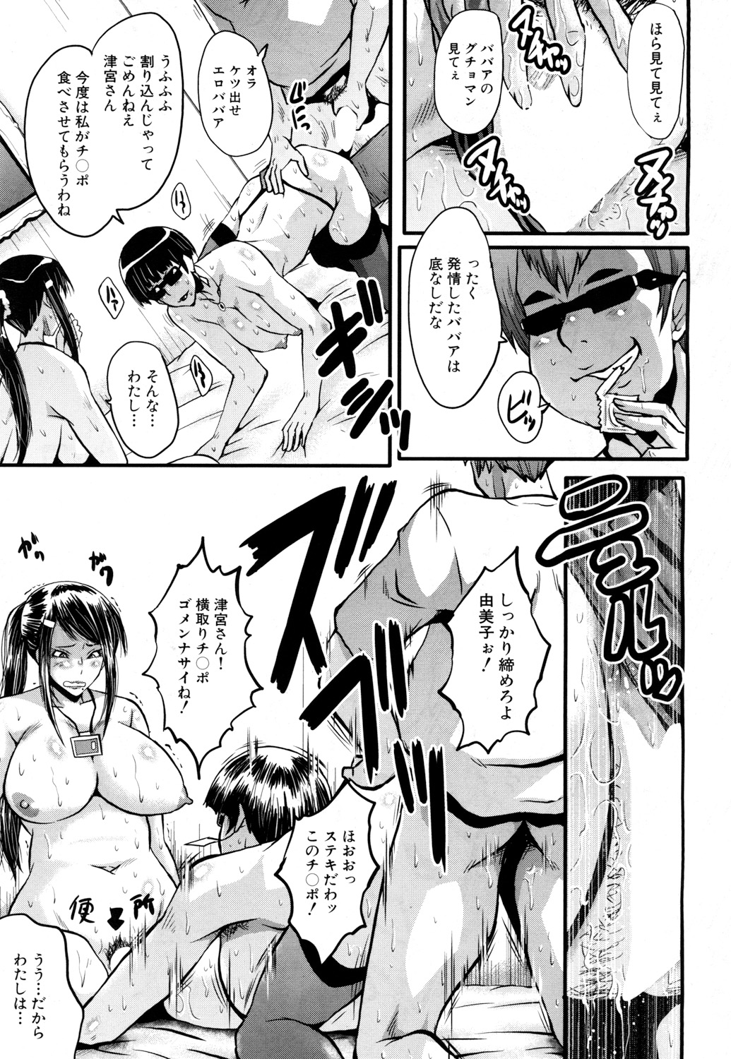 COMIC 夢幻転生 2018年3月号 [DL版]