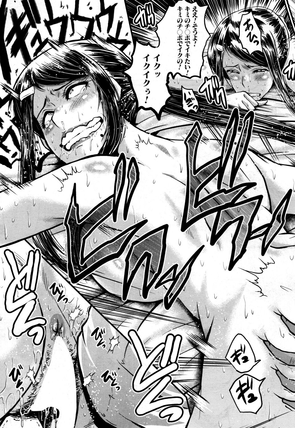 COMIC 夢幻転生 2018年3月号 [DL版]