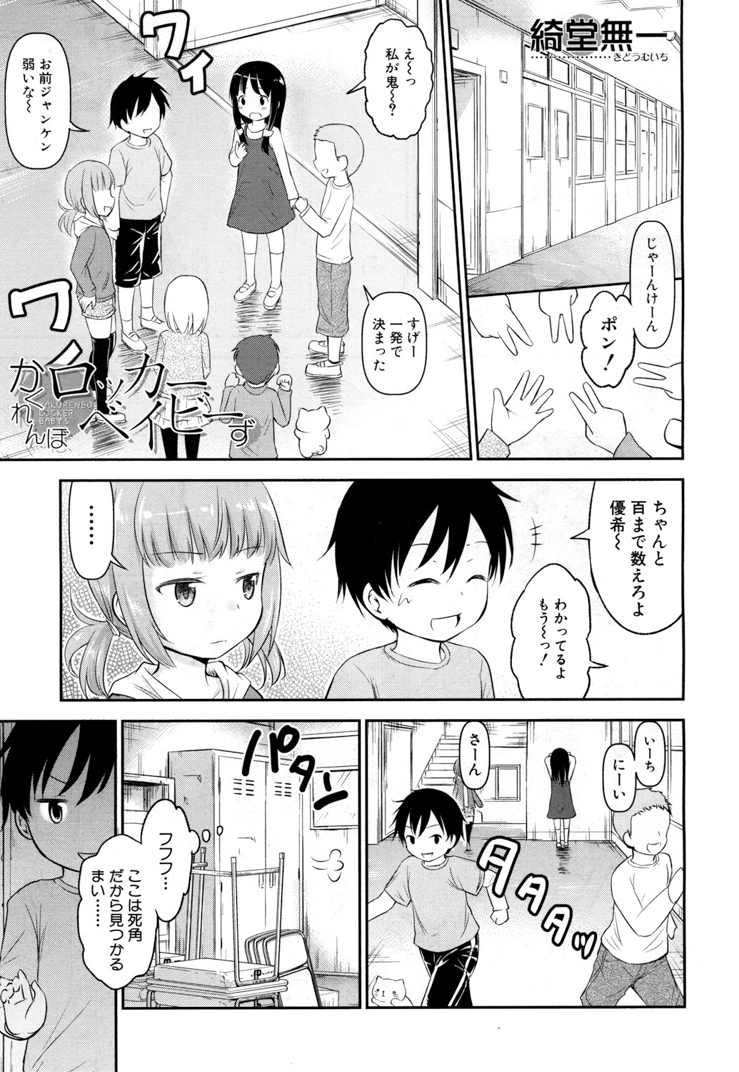 COMIC 夢幻転生 2018年3月号 [DL版]