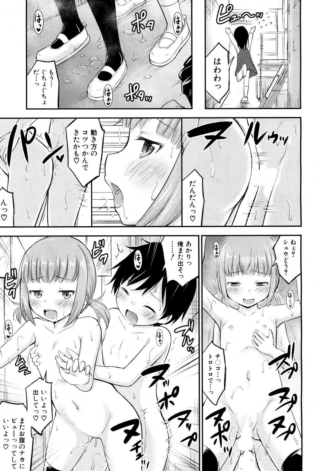 COMIC 夢幻転生 2018年3月号 [DL版]