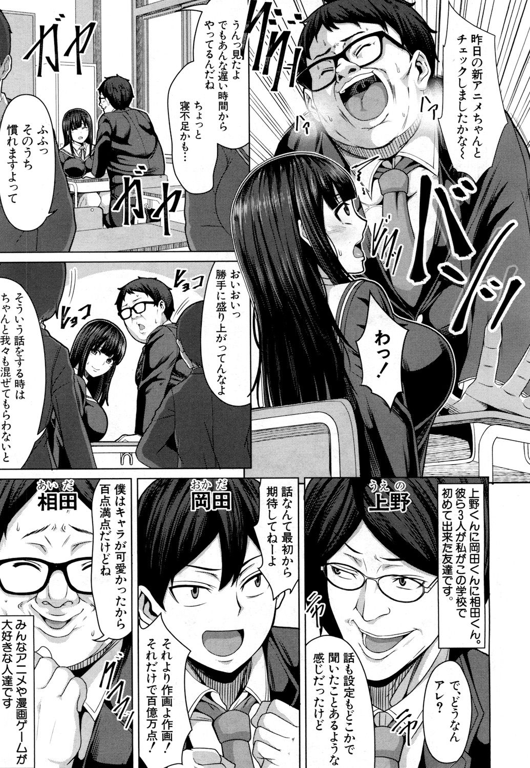 COMIC 夢幻転生 2018年3月号 [DL版]