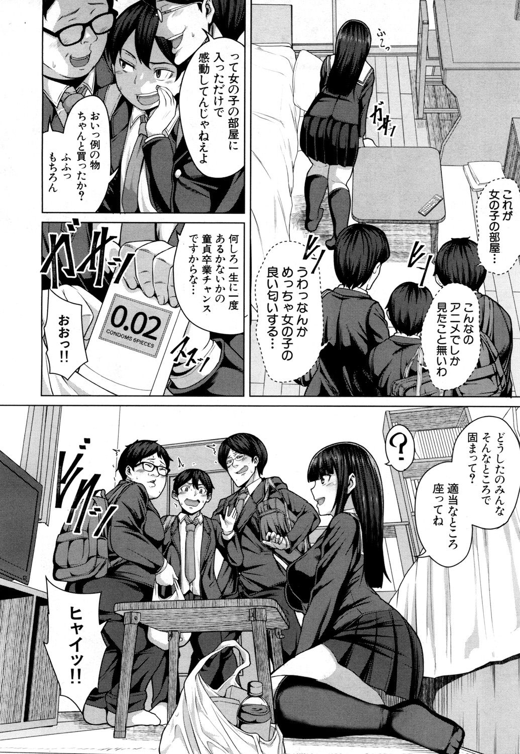 COMIC 夢幻転生 2018年3月号 [DL版]