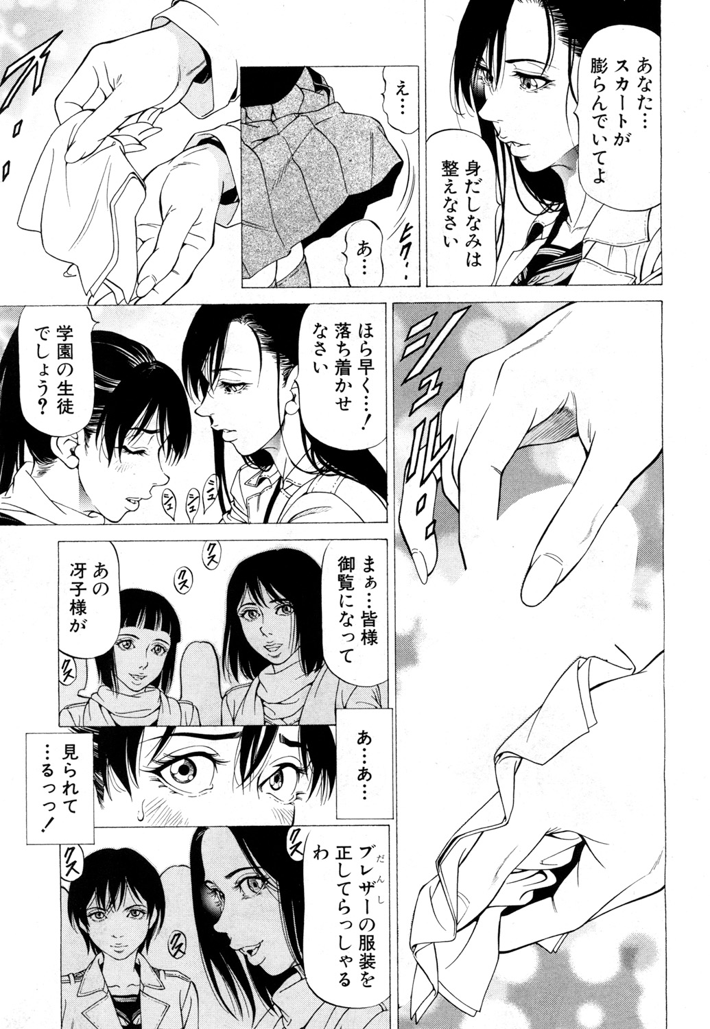 COMIC 夢幻転生 2018年3月号 [DL版]
