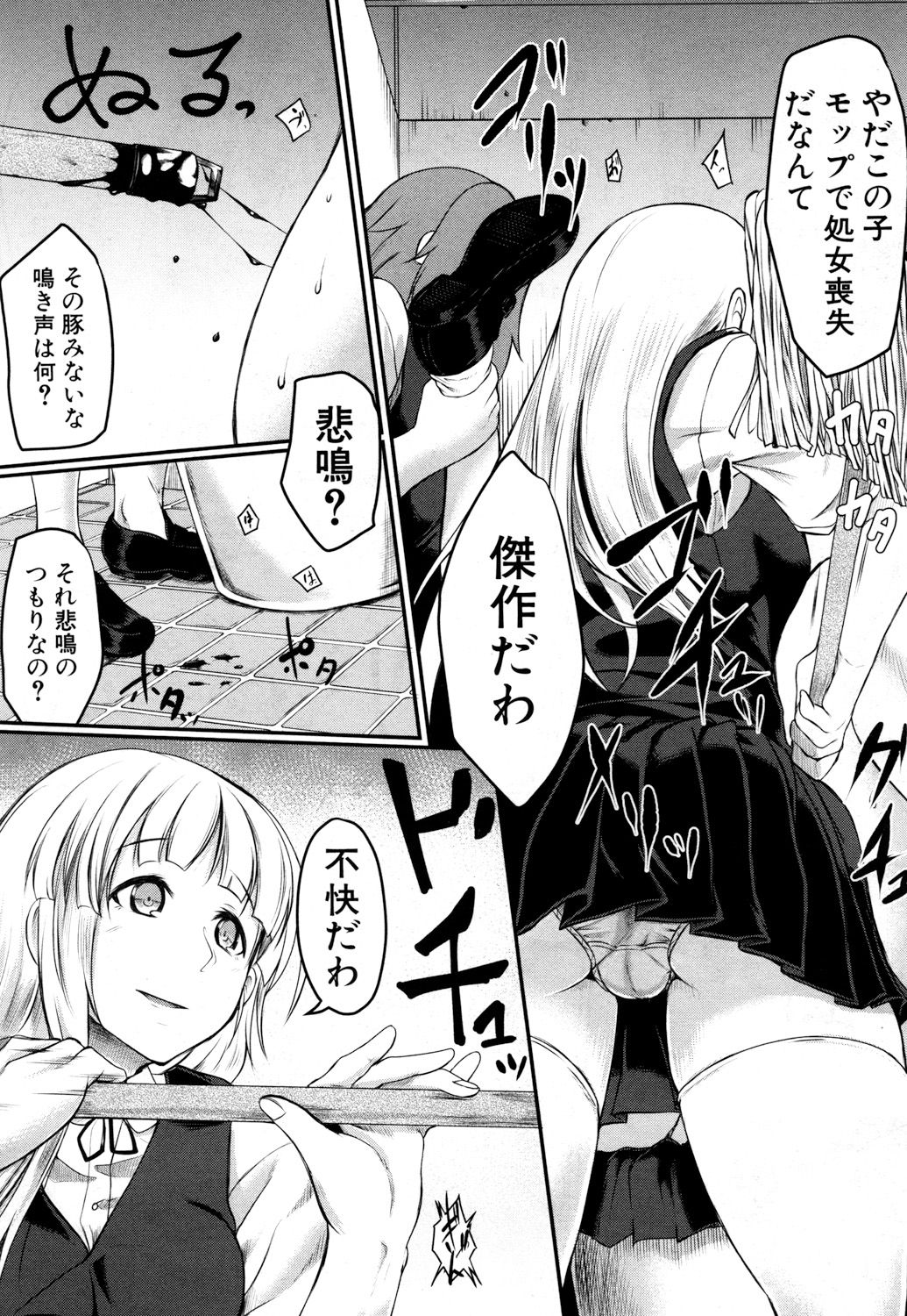 COMIC 夢幻転生 2018年3月号 [DL版]