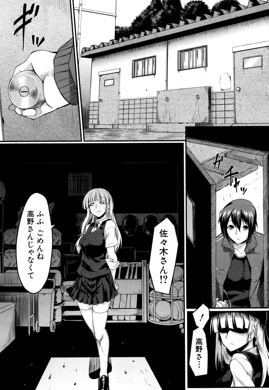COMIC 夢幻転生 2018年3月号 [DL版]