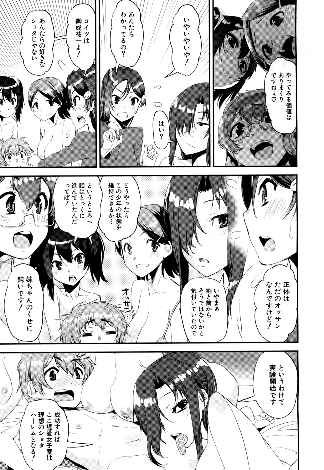 COMIC 夢幻転生 2018年3月号 [DL版]