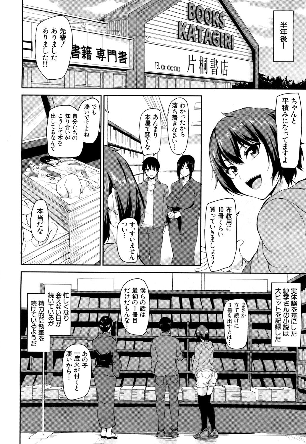 COMIC 夢幻転生 2018年3月号 [DL版]