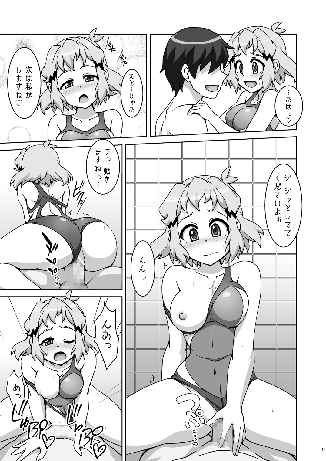 [Trick Dream (Z26)] Symphonic Love 3 (戦姫絶唱シンフォギア) [DL版]