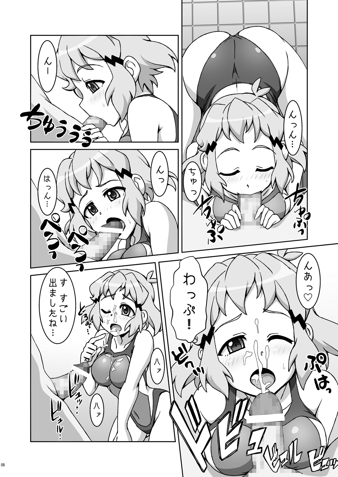 [Trick Dream (Z26)] Symphonic Love 3 (戦姫絶唱シンフォギア) [DL版]