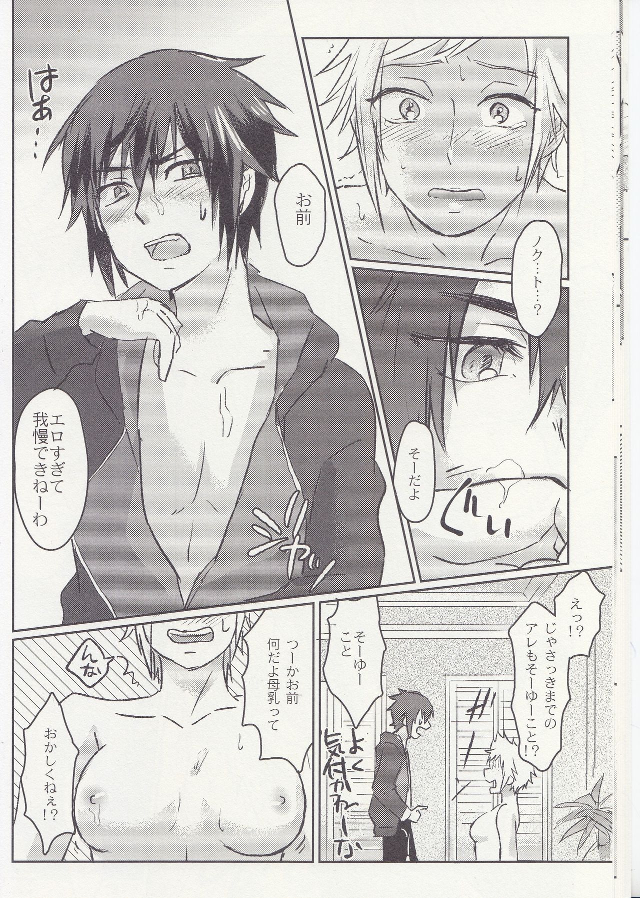 (SPARK12) [増田屋 (増田とめ子)] 王子様は甘いのがお好き? (ファイナルファンタジーXV)