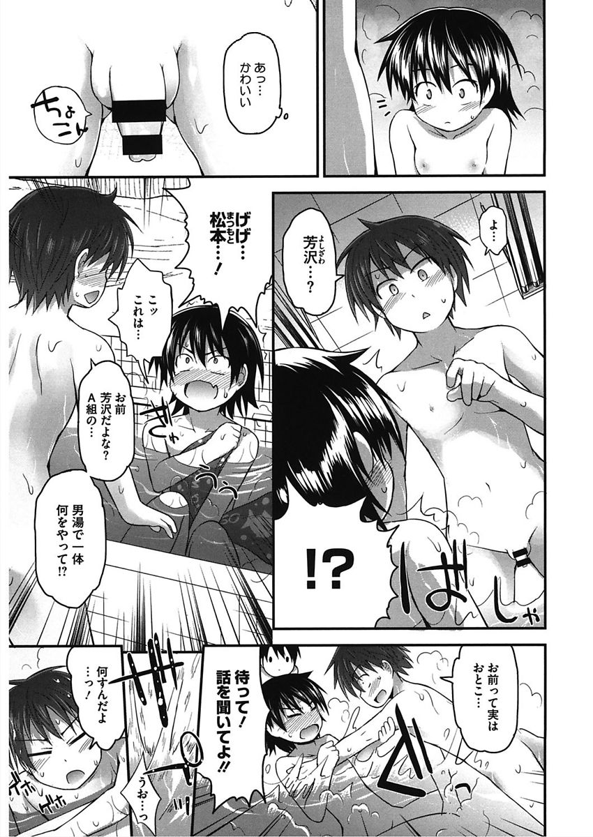 [アンソロジー] LQ -Little Queen- vol.18 [DL版]