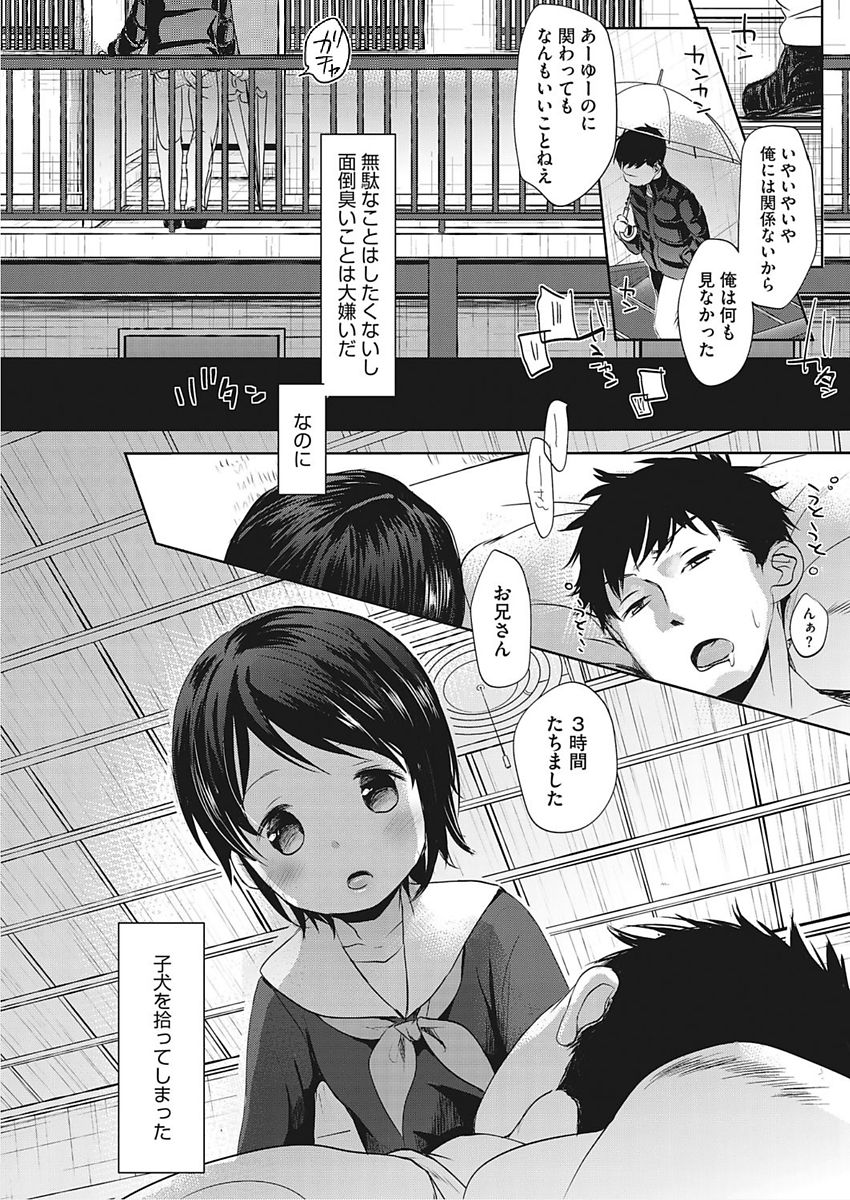 [アンソロジー] LQ -Little Queen- vol.18 [DL版]