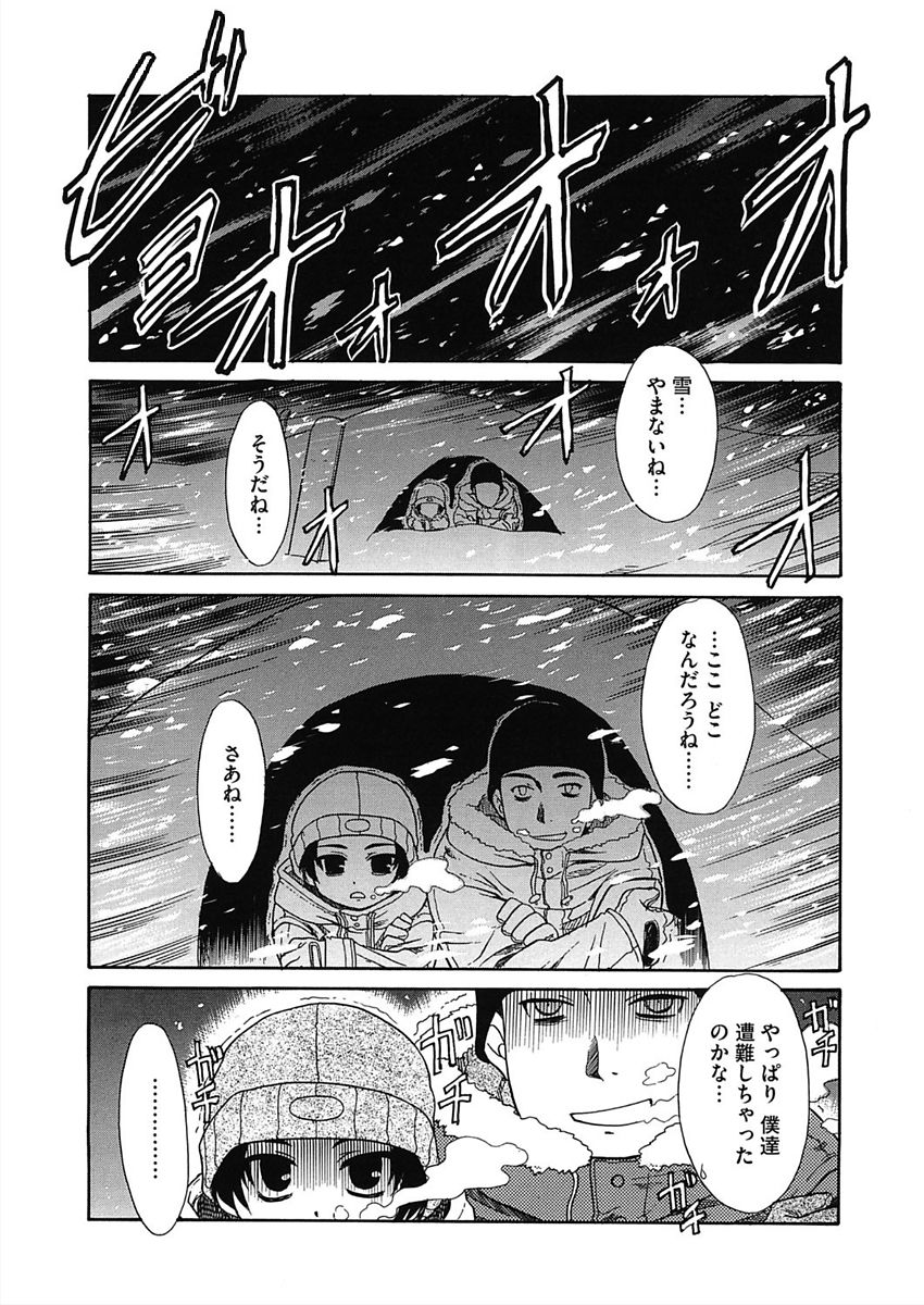 [アンソロジー] LQ -Little Queen- vol.18 [DL版]