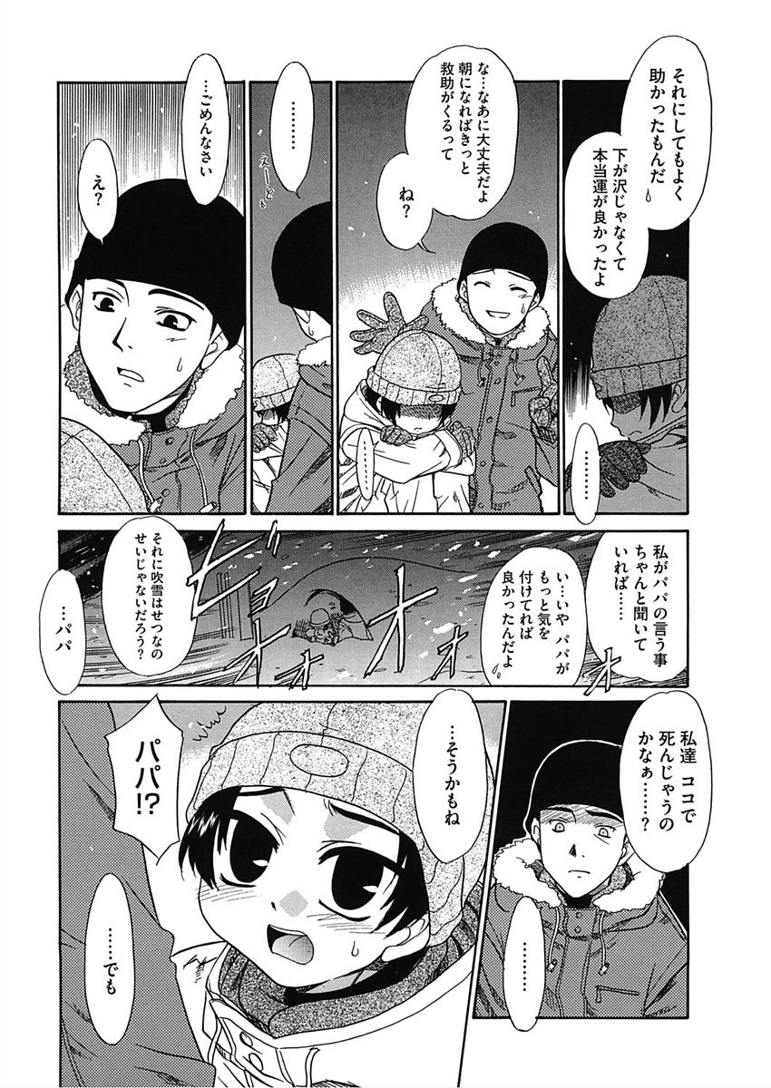 [アンソロジー] LQ -Little Queen- vol.18 [DL版]