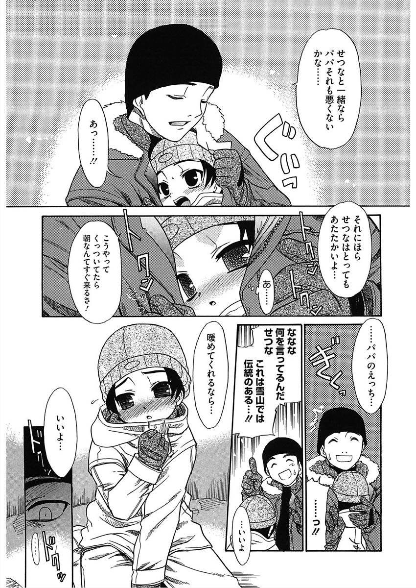 [アンソロジー] LQ -Little Queen- vol.18 [DL版]