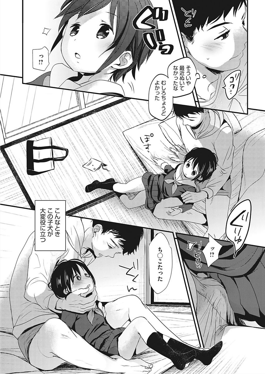 [アンソロジー] LQ -Little Queen- vol.18 [DL版]