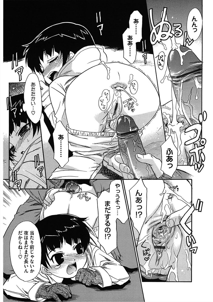 [アンソロジー] LQ -Little Queen- vol.18 [DL版]