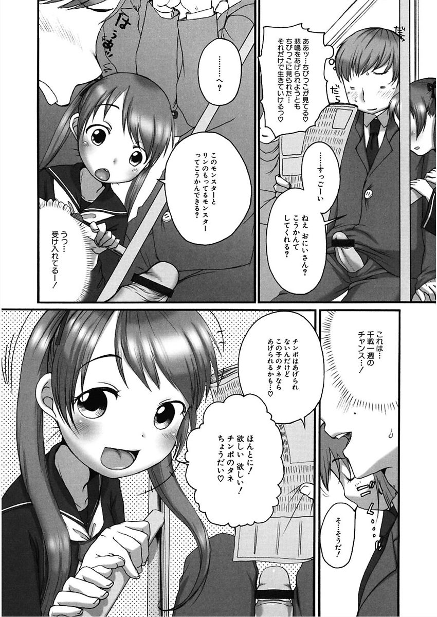 [アンソロジー] LQ -Little Queen- vol.18 [DL版]