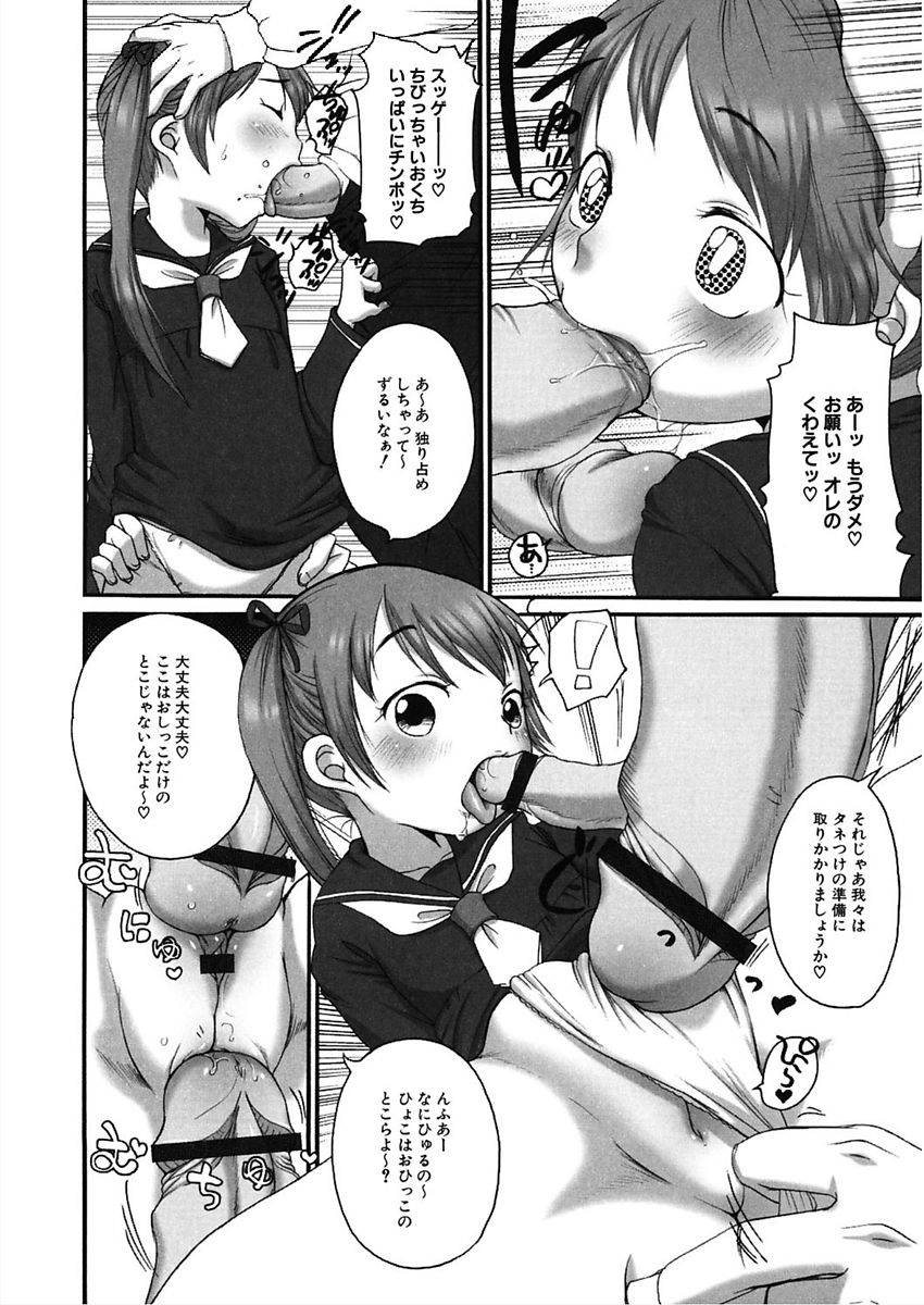 [アンソロジー] LQ -Little Queen- vol.18 [DL版]