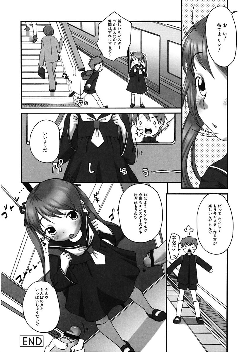 [アンソロジー] LQ -Little Queen- vol.18 [DL版]