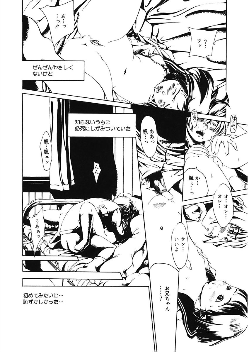 [アンソロジー] LQ -Little Queen- vol.18 [DL版]