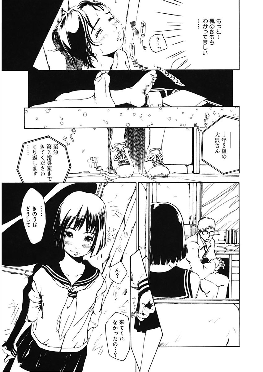 [アンソロジー] LQ -Little Queen- vol.18 [DL版]