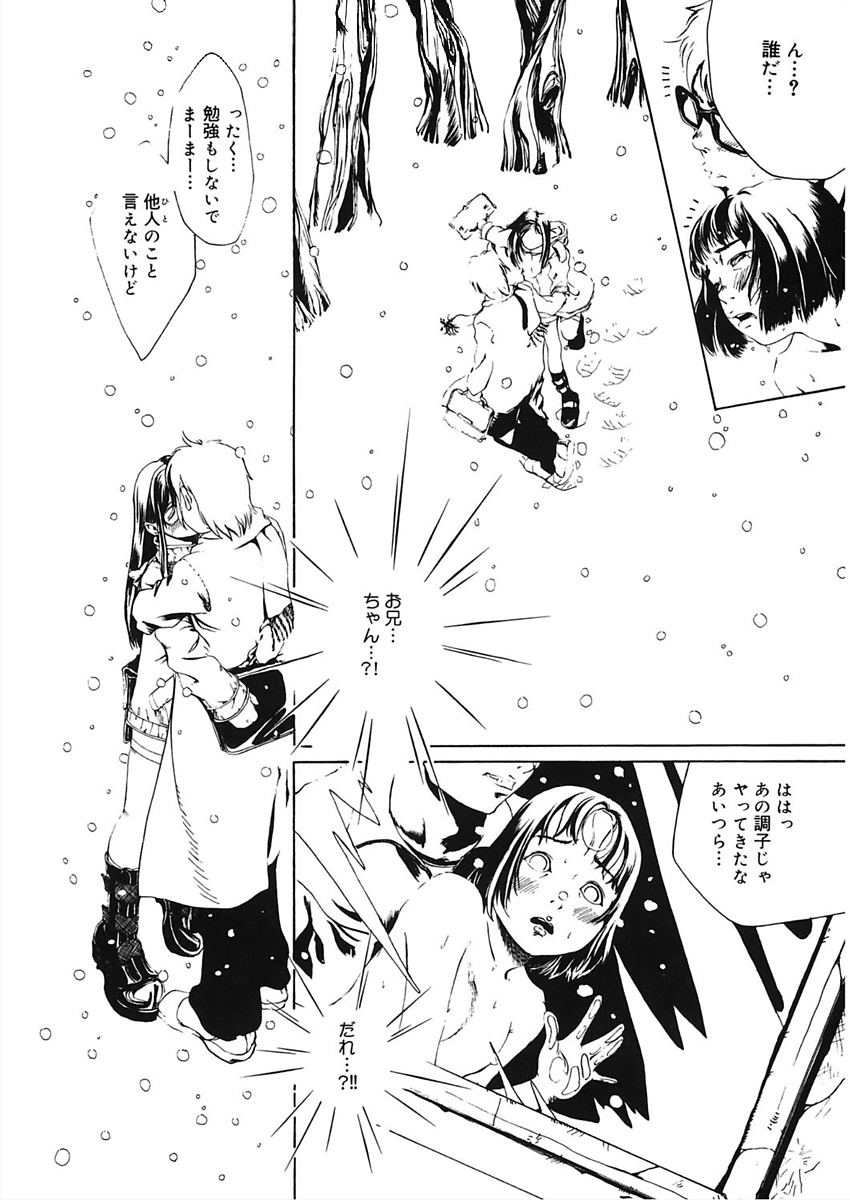 [アンソロジー] LQ -Little Queen- vol.18 [DL版]