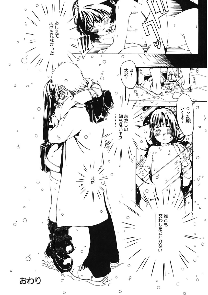 [アンソロジー] LQ -Little Queen- vol.18 [DL版]