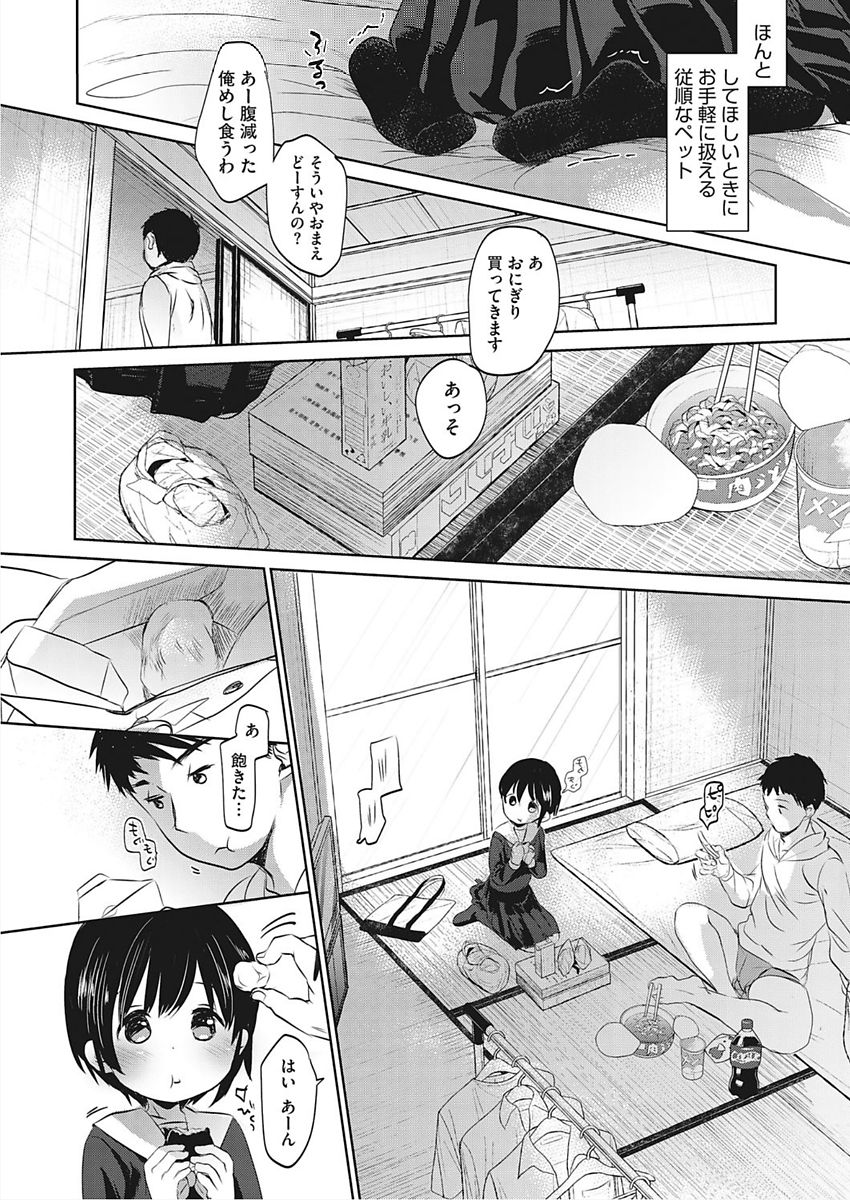 [アンソロジー] LQ -Little Queen- vol.18 [DL版]