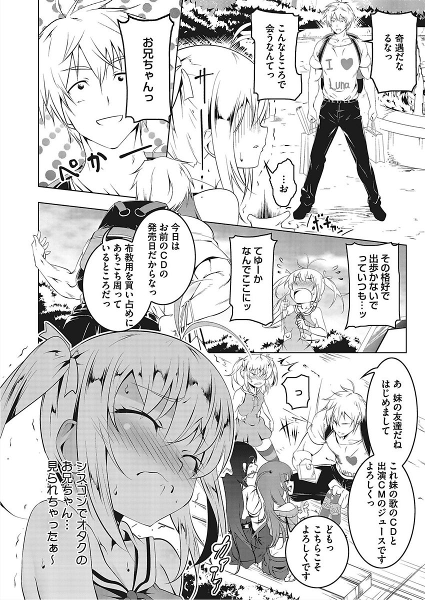 [アンソロジー] LQ -Little Queen- vol.18 [DL版]