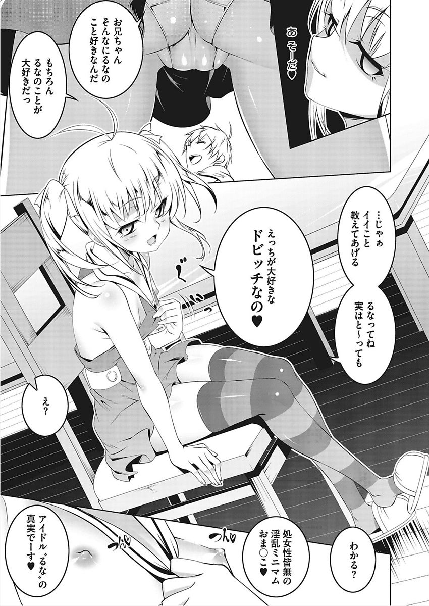 [アンソロジー] LQ -Little Queen- vol.18 [DL版]