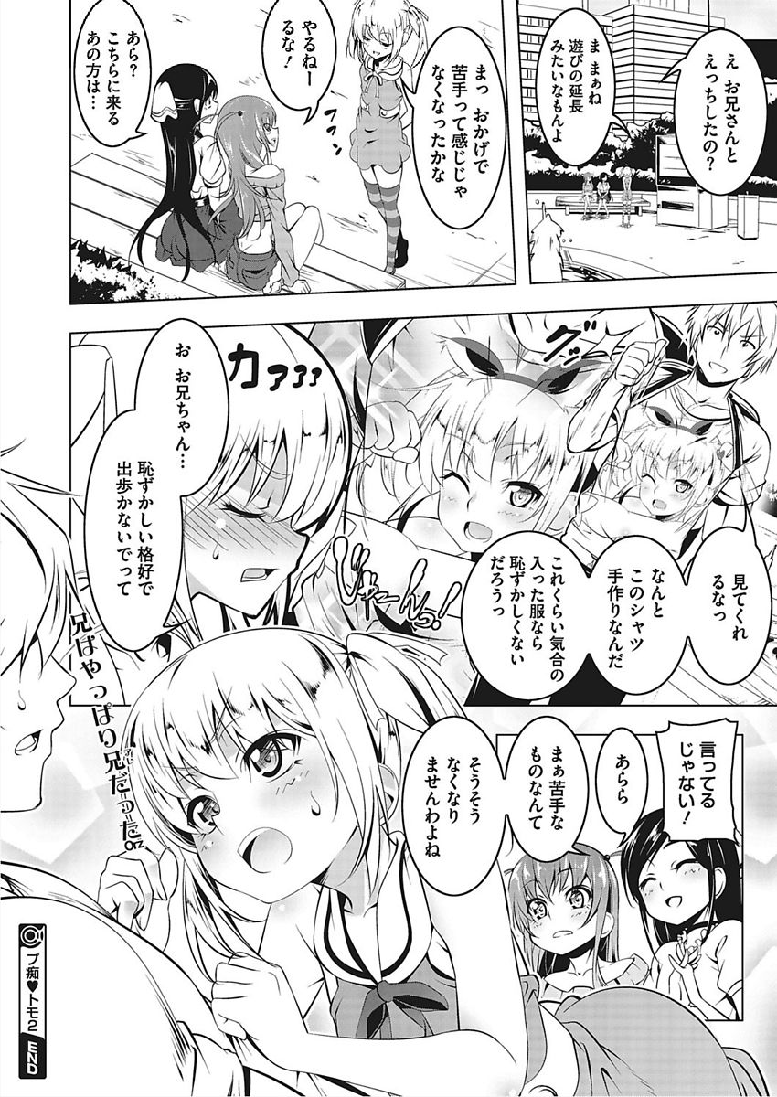 [アンソロジー] LQ -Little Queen- vol.18 [DL版]