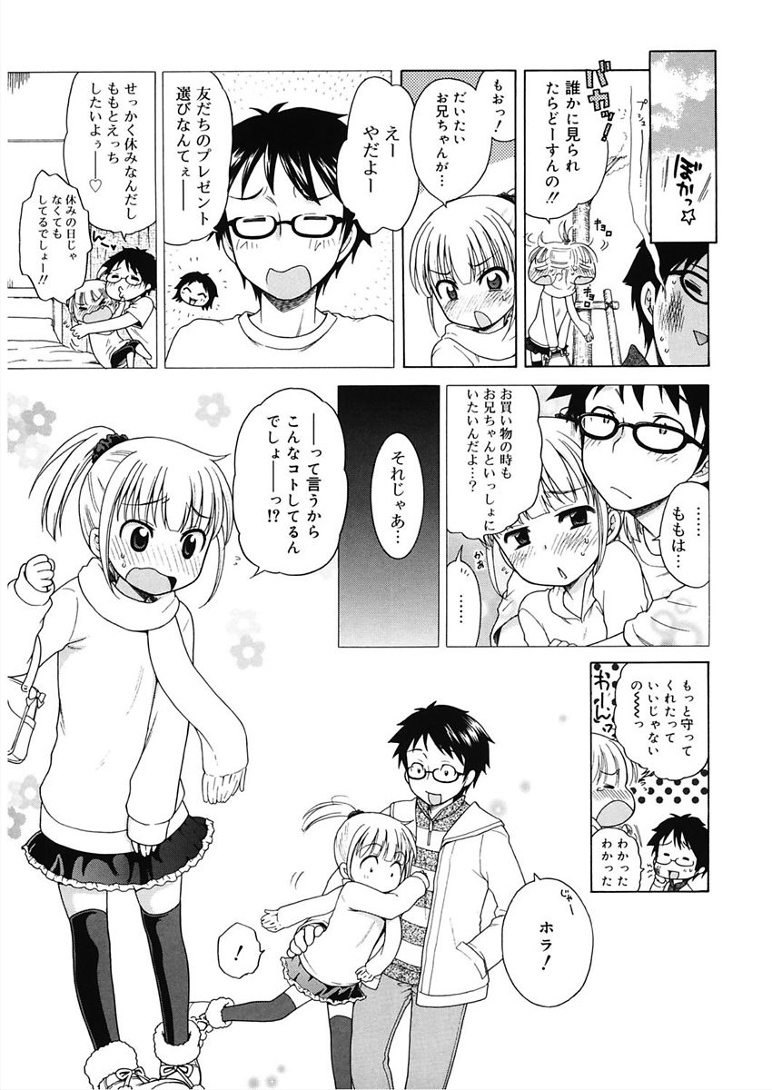 [アンソロジー] LQ -Little Queen- vol.18 [DL版]