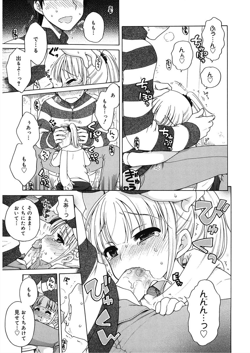 [アンソロジー] LQ -Little Queen- vol.18 [DL版]