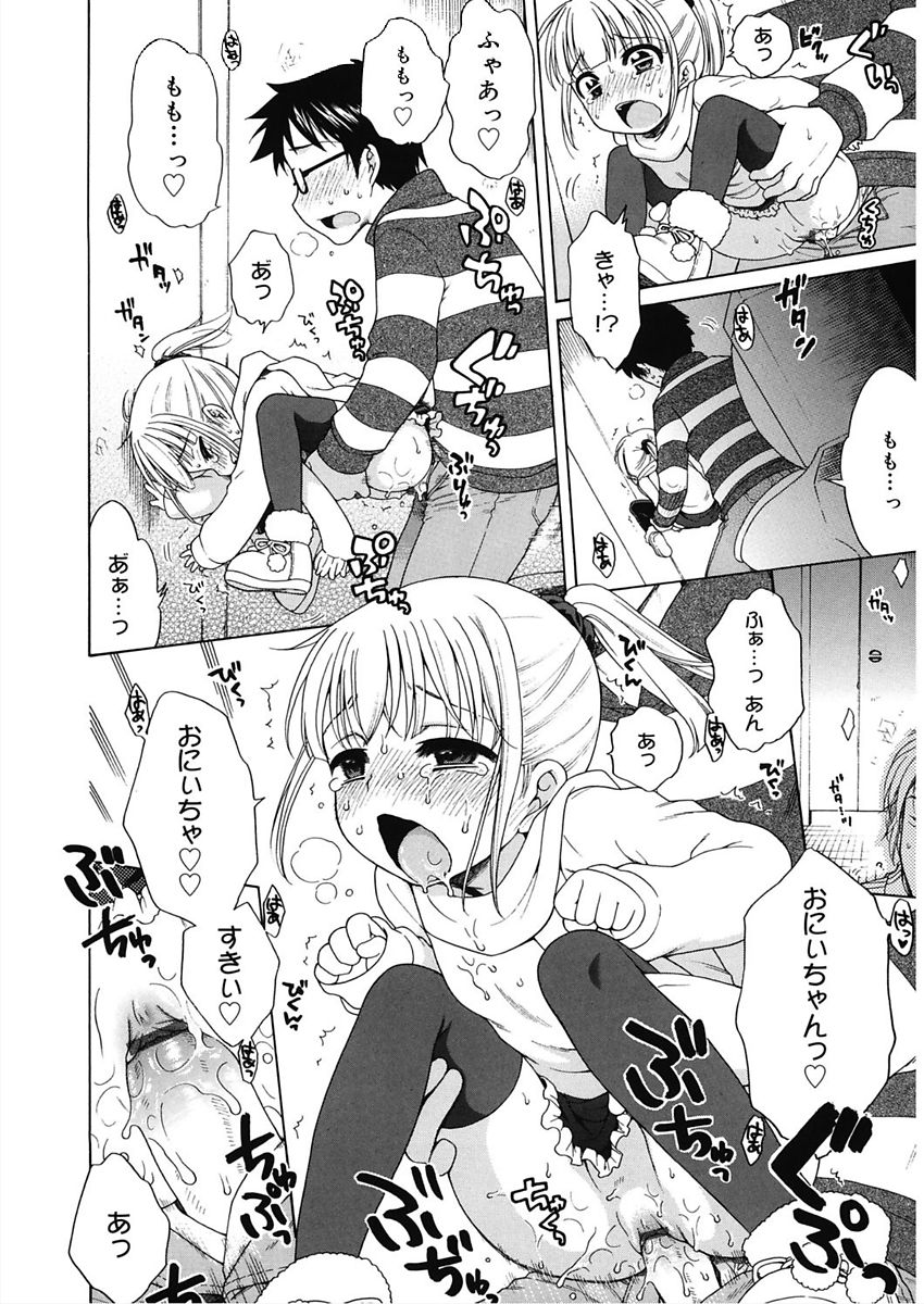 [アンソロジー] LQ -Little Queen- vol.18 [DL版]