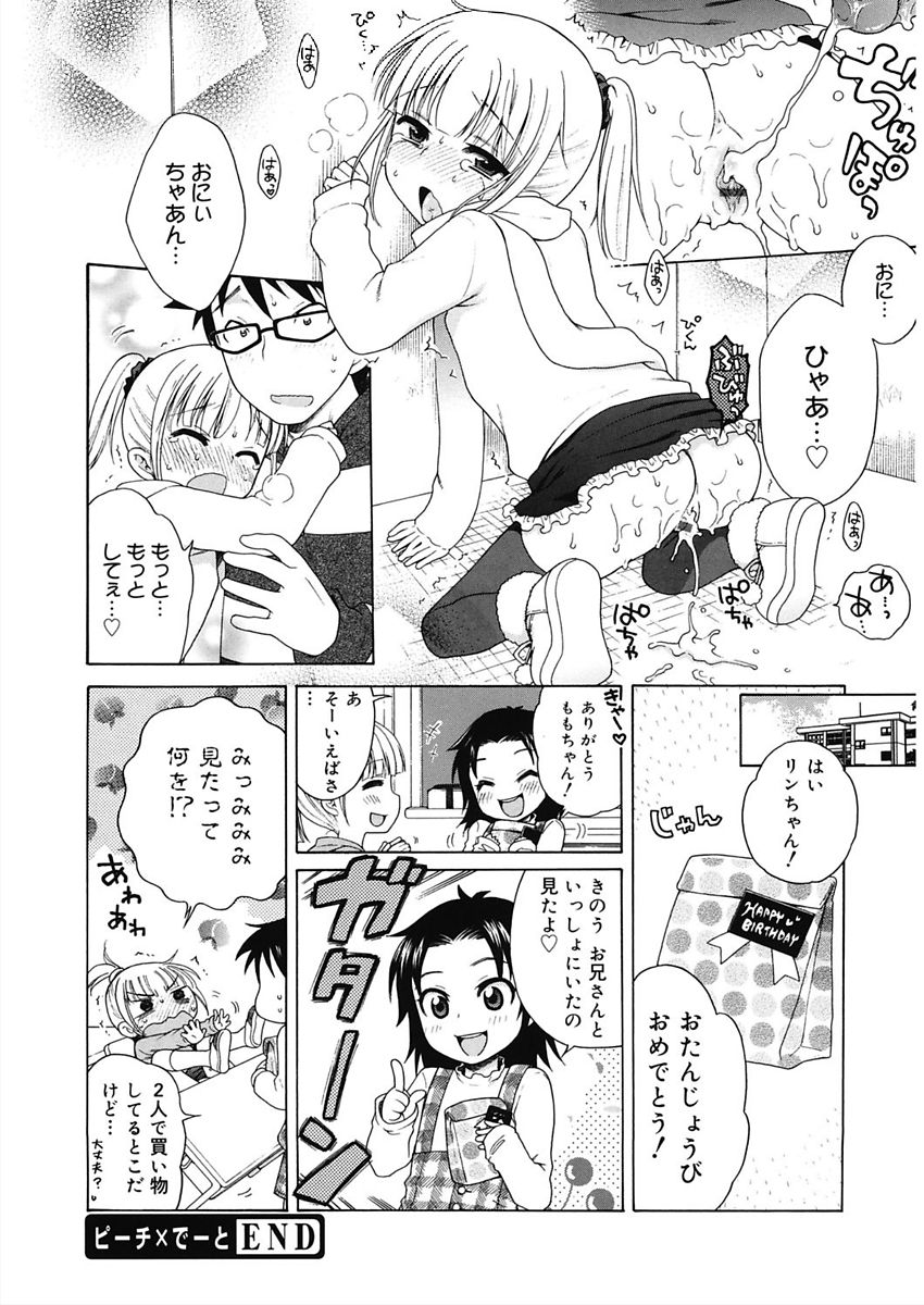 [アンソロジー] LQ -Little Queen- vol.18 [DL版]