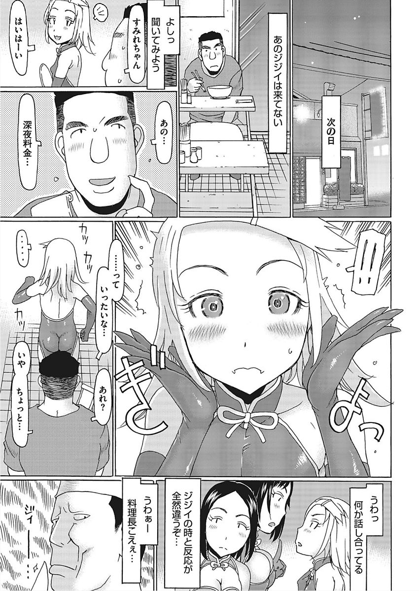 [アンソロジー] LQ -Little Queen- vol.18 [DL版]