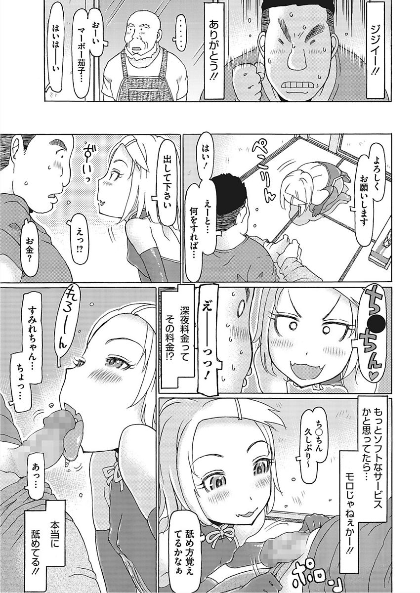 [アンソロジー] LQ -Little Queen- vol.18 [DL版]