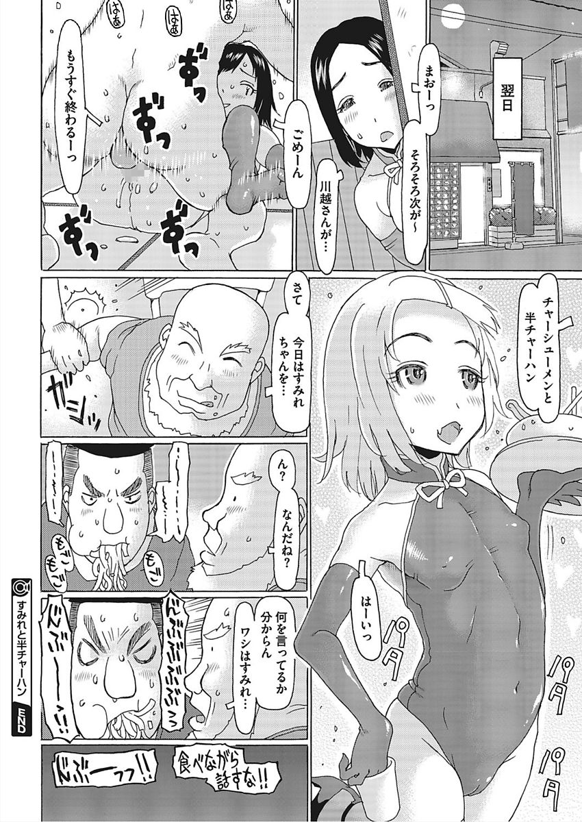 [アンソロジー] LQ -Little Queen- vol.18 [DL版]