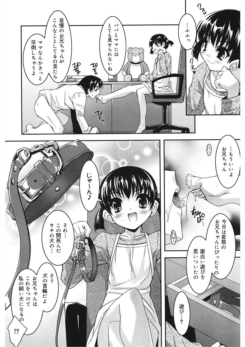 [アンソロジー] LQ -Little Queen- vol.18 [DL版]