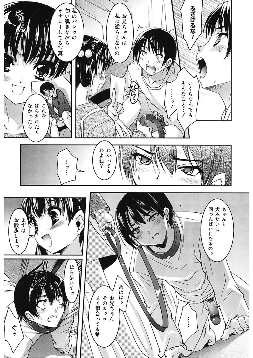 [アンソロジー] LQ -Little Queen- vol.18 [DL版]