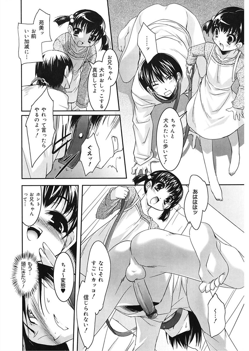 [アンソロジー] LQ -Little Queen- vol.18 [DL版]