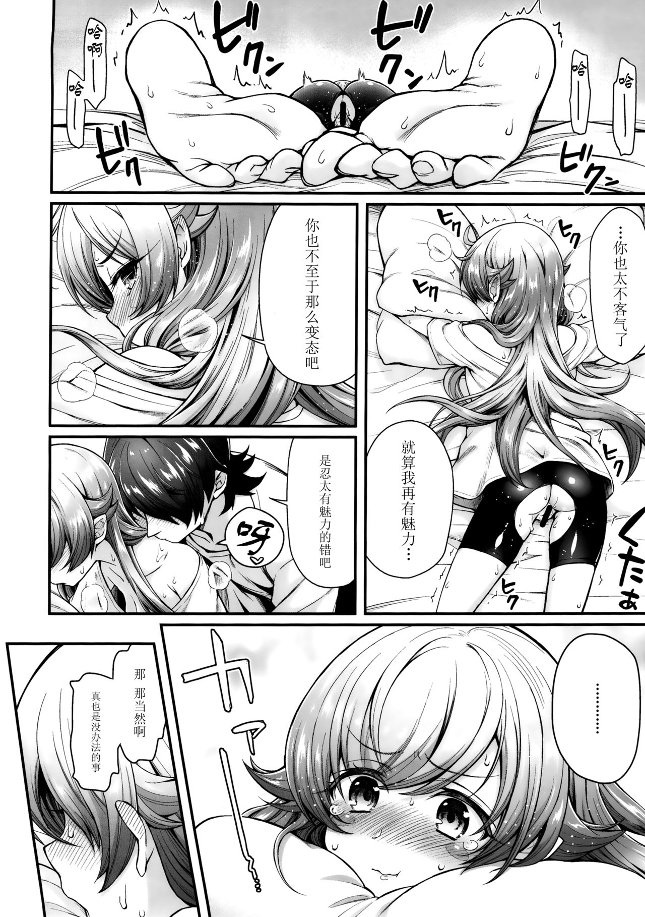 (C93) [薬味紅生姜] パチ物語 Part15 こよみサービス (化物語) [中国翻訳]