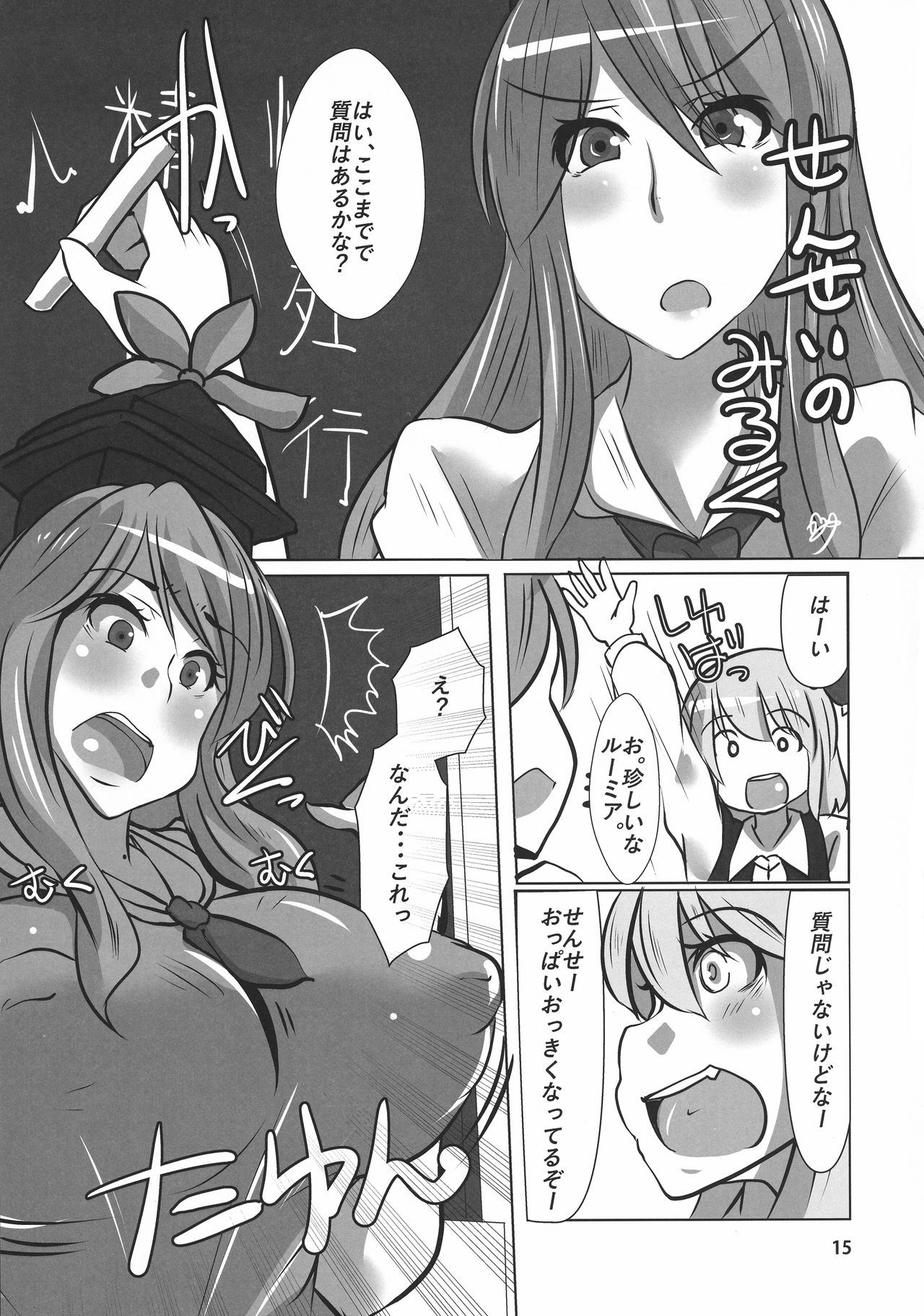 (秋季例大祭2) [卍天堂書店 (よろず)] 東方膨乳媚譚 (東方Project)