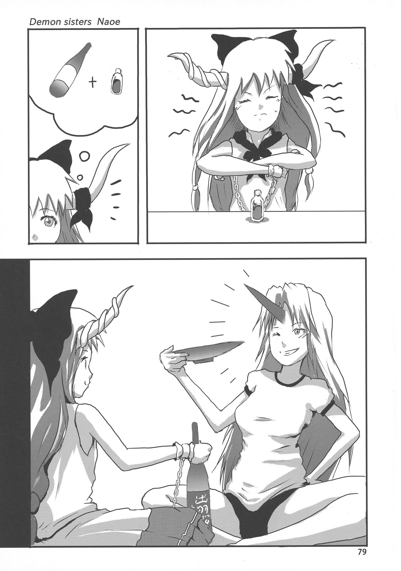 (秋季例大祭2) [卍天堂書店 (よろず)] 東方膨乳媚譚 (東方Project)