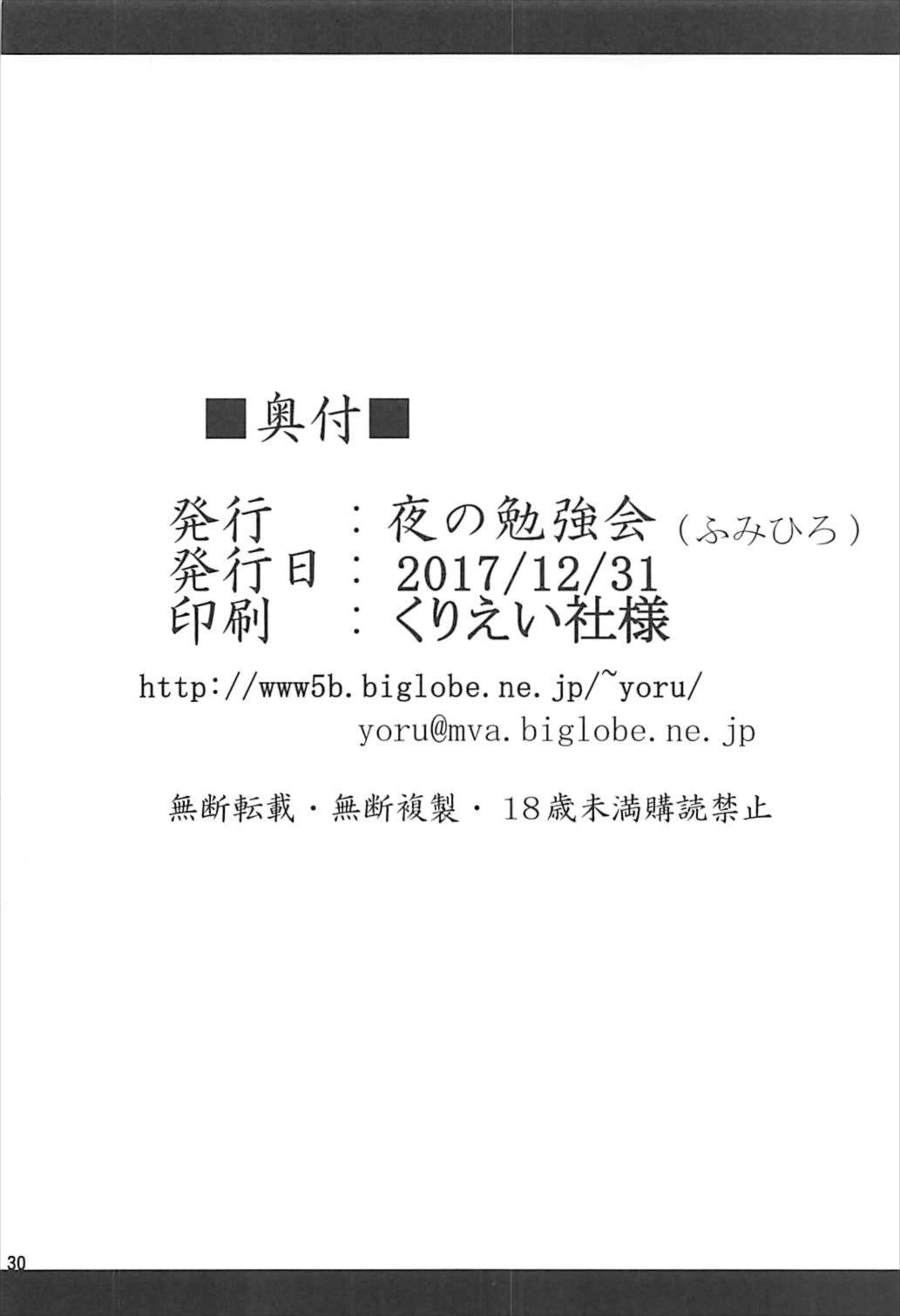 (C93) [夜の勉強会 (ふみひろ)] ダークマターと触手美柑編2 (ToLOVEる ダークネス)