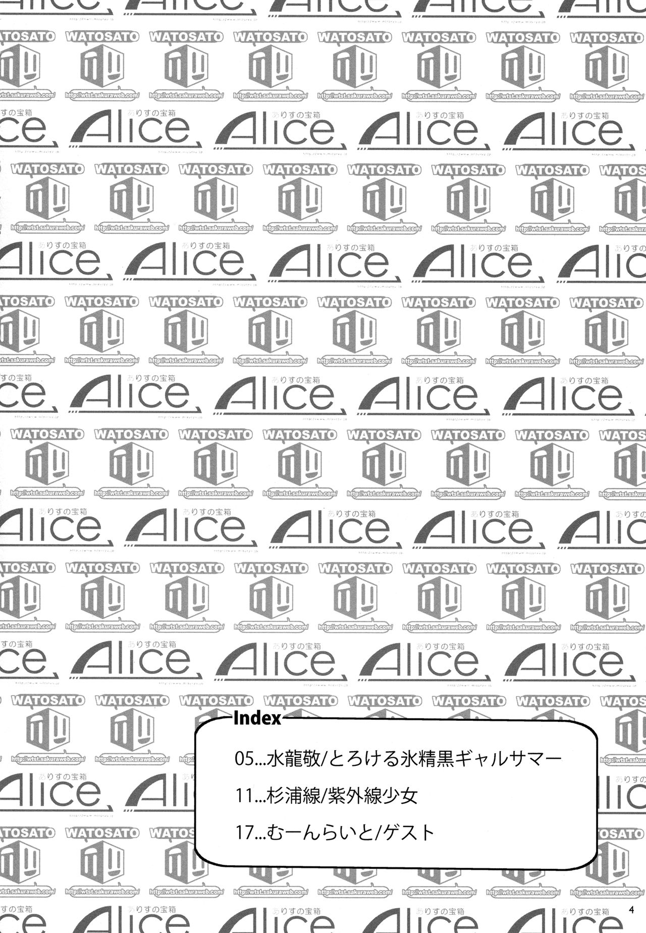 (秋季例大祭4) [ありすの宝箱、ワトサト (水龍敬、杉浦線)] 黒ギャル幻想郷まるきゅう！ (東方Project)
