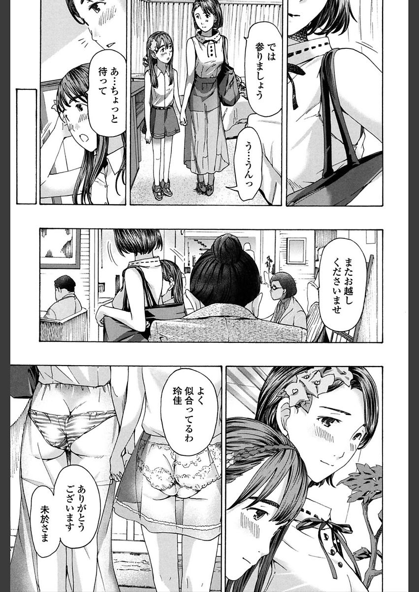 [あさぎ龍] ガールズ♥ガールズ [DL版]